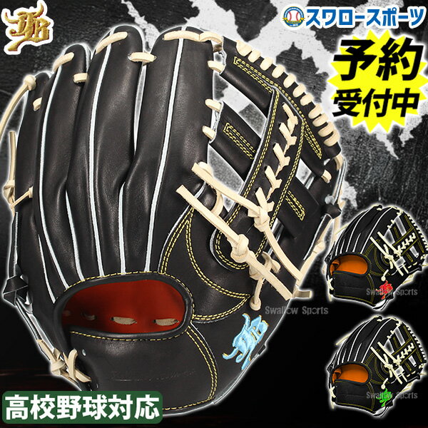 楽天市場】硬式 グローブ 和牛jb-006の通販 楽天市場】硬式 グローブ 和牛jb-006の通販