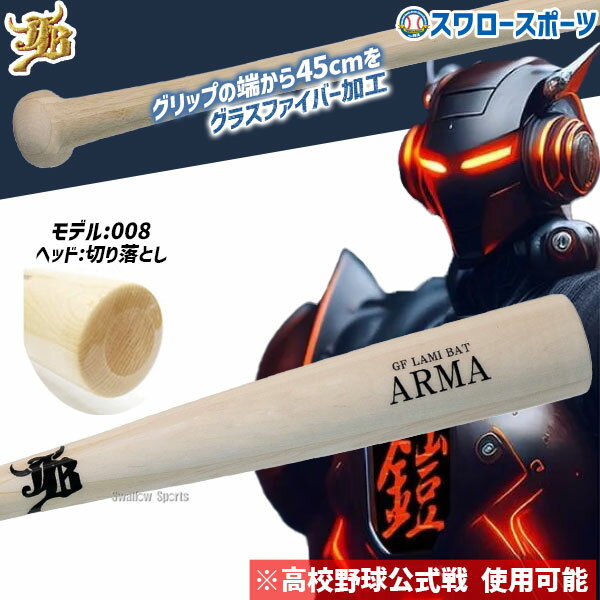 楽天市場】jb 木製バットの通販 楽天市場】jb 木製バットの通販