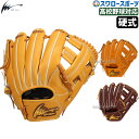 野球 アイピーセレクト クリエーションコレクション 硬式グローブ 高校野球対応 グラブ キップ 内野手用 十河モデル 高校野球対応 Ip1050-15 グローブ...