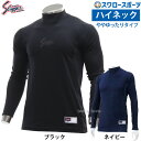 \15日(木)全品ポイント5倍/ 野球 防寒 防寒ウェア アンダーシャツ 長袖 久保田スラッガー ウェア 野球 防寒 防寒ウェア アンダーシャツ 吸汗速乾 ハイ...