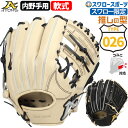 野球 アトムズ 軟式 グローブ 026型 内野手用 スワロー限定 オーダーグラブ コユニ 小指2本対応 限定 軟式用 軟式グローブ グラブ 内野 ACN-026SW ATOMS