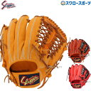 野球 軟式 軟式グローブ 大人用用 グローブ 軟式 軟式グローブグローブ 久保田スラッガー グラブ 一般 内野 内野手用 セカンド サード ショート用 KSN-...