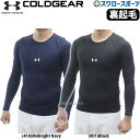 \15日(木)全品ポイント5倍/ 50%OFF 野球 防寒 防寒ウェア アンダーシャツ 冬用 裏起毛 大人 長袖 丸首 アンダーアーマー ウェア コールドギア ...
