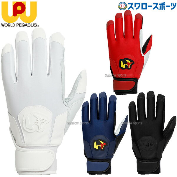 楽天市場】ワールドペガサス グローブ(カラーネイビー 楽天市場】ワールドペガサス グローブ(カラーネイビー