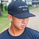 \4時間限定!9日(金)全品P10倍/ 野球 ザナックス Xanax リルワンスター キャップ 帽子 BC24A 野球用品 スワロースポーツ