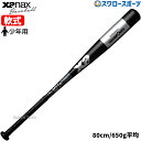 \1(木)ポイント5倍対象/ 野球 ザナックス 軟式 少年用 金属バット 軟式野球 軟式用 ジュニア 少年 BRB30045J Xanax 野球用品 スワロース...