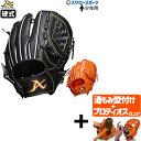【プロティオス型付け込み/代引、後払い不可 】野球 少年野球 アトムズ 少年用 硬式グローブ グラブ ユース 右投用 左投用 投手用 内野手用 ピッチャー ジュ...