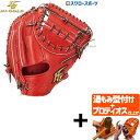 【プロティオス型付け込み/代引、後払い不可 】野球 ハイゴールド 軟式キャッチャーミット 己極 SRバーニングオレンジ キャッチャー 捕手用 OKG-510M Hi-Gold 野球用品 スワロースポーツ