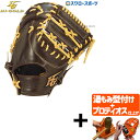 【プロティオス型付け込み/代引、後払い不可 】野球 ハイゴールド 軟式ファーストミット 己極 SRダークブラウン ファースト 一塁手用 OKG-610F Hi-...