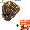 【プロティオス型付け込み/代引、後払い不可 】野球 ハイゴールド 軟式キャッチャーミット 己極 SRダークブラウン キャッチャー 捕手用 OKG-610M Hi...