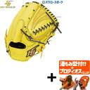 【プロティオス型付け込み/代引、後払い不可 】野球 ハイゴールド 軟式グローブ グラブ 己極 SRレモンイエロー ピッチャー 投手用 OKG-7101 Hi-G...