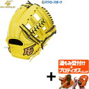 【プロティオス型付け込み/代引、後払い不可 】野球 ハイゴールド 軟式グローブ グラブ 己極 SRレモンイエロー 三塁手 オールポジション用 OKG-7105 ...