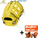 【プロティオス型付け込み/代引、後払い不可 】野球 ハイゴールド 軟式グローブ グラブ 己極 SRレモンイエロー 外野 外野手用 OKG-7109 Hi-Gol...