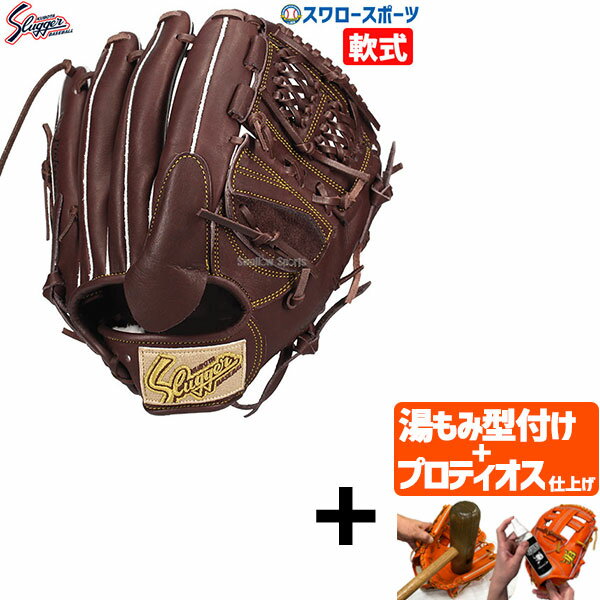 楽天市場】久保田スラッガー 軟式グローブ(カラーブラウン 楽天市場】久保田スラッガー 軟式グローブ(カラーブラウン