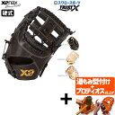 【プロティオス型付け込み/代引、後払い不可 】野球 ザナックス 硬式ミット 硬式用 ミット ファーストミット 右投 左投 FL1型 TRUSTX トラストエック...