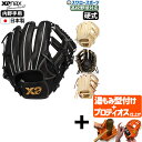【プロティオス型付け込み/代引、後払い不可 】野球 ザナックス 硬式グローブ グラブ トラストエックス 内野手用 右投用 高校野球対応 TRUSTX 硬式野球 ...