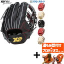【プロティオス型付け込み/代引、後払い不可 】野球 ザナックス 限定 軟式グローブ グラブ トラストシリーズ ベーシックライン 内野 内野手用 BRG25NA1T XANAX 野球用品 スワロースポーツ