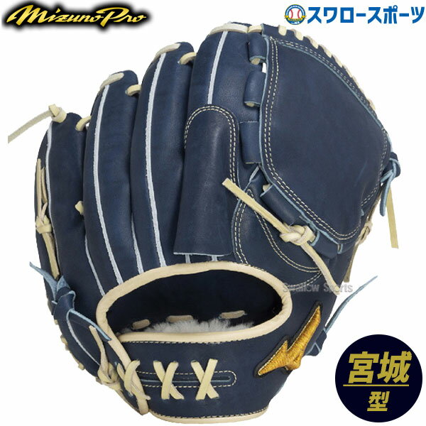 楽天市場】ミズノプロ投手用軟式菅野の通販 楽天市場】ミズノプロ投手用軟式菅野の通販