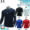 \4時間限定!9日(金)全品P10倍/ アンダーアーマー ウェア 野球 アンダーシャツ ヒートギア(真夏用) ウエア UA コンフォート フィッティド アンダー...