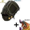 【湯もみ型付け込み/代引、後払い不可 】野球 ハイゴールド 軟式グローブ 大人用 グラブ 一般用 ピッチャー用 投手用 右投用 左投用 心極 KKG-5401 HI-GOLD 野球用品 スワロースポーツ