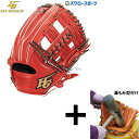 【湯もみ型付け込み/代引、後払い不可 】野球 ハイゴールド 軟式グローブ グラブ 己極 SRバーニングオレンジ 三塁手 オールポジション用 OKG-5105 Hi-Gold 野球用品 スワロースポーツ