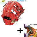 【湯もみ型付け込み/代引、後払い不可 】野球 ハイゴールド 軟式グローブ グラブ 己極 SRバーニングオレンジ 内野 内野手用 OKG-5106 Hi-Gold...