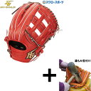 【湯もみ型付け込み/代引、後払い不可 】野球 ハイゴールド 軟式グローブ グラブ 己極 SRバーニングオレンジ 外野 外野手用 OKG-5109 Hi-Gold 野球用品 スワロースポーツ