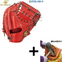 【湯もみ型付け込み/代引、後払い不可 】野球 ハイゴールド 軟式キャッチャーミット 己極 SRバーニングオレンジ キャッチャー 捕手用 OKG-510M Hi-Gold 野球用品 スワロースポーツ