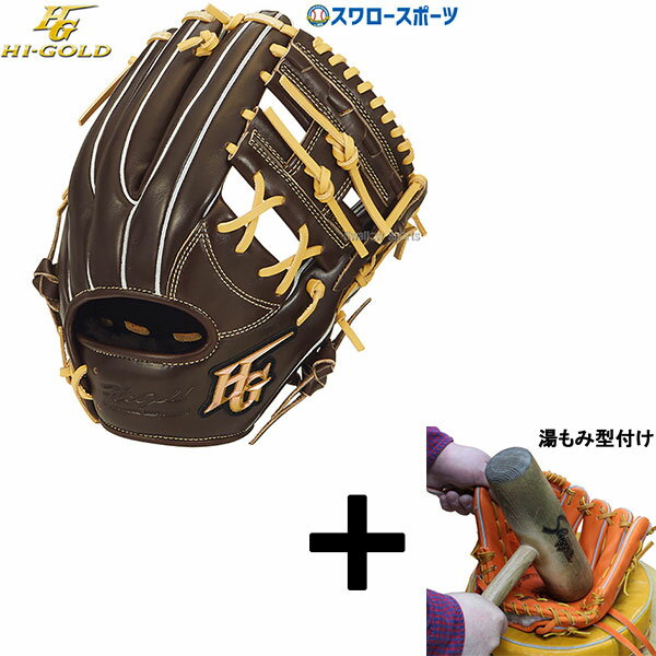 楽天市場】ハイゴールド(用途(野球・ソフトボール用品)全内 楽天市場】ハイゴールド(用途(野球・ソフトボール用品)全内