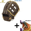 \1(木)ポイント5倍対象/ 【湯もみ型付け込み/代引、後払い不可 】野球 ハイゴールド 軟式グローブ グラブ 己極 SRダークブラウン 外野 外野手用 OKG...