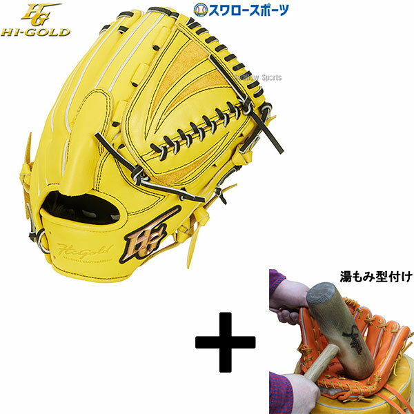 楽天市場】ハイゴールド 軟式グローブ(カラーイエロー)(野球 楽天市場】ハイゴールド 軟式グローブ(カラーイエロー)(野球