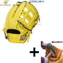 \1(木)ポイント5倍対象/ 【湯もみ型付け込み/代引、後払い不可 】野球 ハイゴールド 軟式グローブ グラブ 己極 SRレモンイエロー 外野 外野手用 OKG...