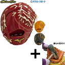【湯もみ型付け込み/代引、後払い不可 】野球 ミズノ 限定 硬式 ファーストミット ミズノプロ Classic ファースト 一塁手用 クロスウェブ型 1AJFH...