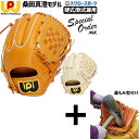 【湯もみ型付け込み/代引、後払い不可 】野球 ワールドペガサス 硬式用 軟式用 兼用 グローブ グラブ 桑田真澄モデル ピッチャー 投手用 内野手用 右投用 左...
