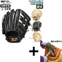 【湯もみ型付け込み/代引、後払い不可 】野球 ザナックス 硬式グローブ グラブ トラストエックス 内野手用 右投用 高校野球対応 TRUSTX 硬式野球 硬式用...