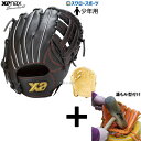 \1(木)ポイント5倍対象/ 【湯もみ型付け込み/代引、後払い不可 】野球 少年野球 ザナックス 少年 ジュニア 軟式グローブ グラブ ウィングエアーシリーズ ...