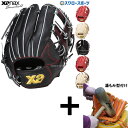 【湯もみ型付け込み/代引、後払い不可 】野球 ザナックス 限定 軟式グローブ グラブ トラストシリーズ ベーシックライン 内野 内野手用 BRG25NA1T XANAX 野球用品 スワロースポーツ