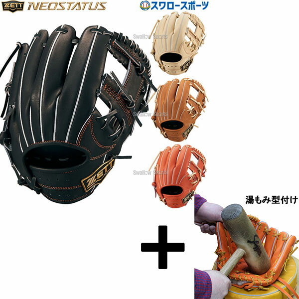 楽天市場】ゼット ネオステイタス 硬式 bpgb(用途(野球 楽天市場】ゼット ネオステイタス 硬式 bpgb(用途(野球