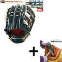 \1(木)ポイント5倍対象/ 【湯もみ型付け込み/代引、後払い不可 】野球 ゼット ZETT 限定カラー 硬式グローブ グラブ プロステイタス SE 二塁手・遊...