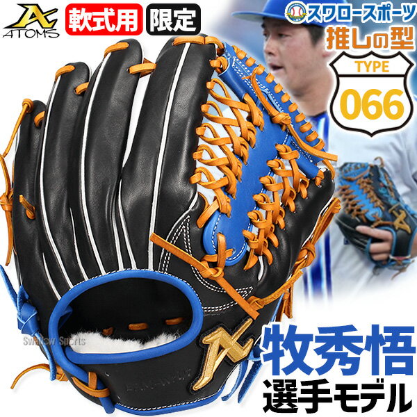 楽天市場】グローブ・ミット(特集(日本の野球チーム)横浜DeNA 楽天市場】グローブ・ミット(特集(日本の野球チーム)横浜DeNA