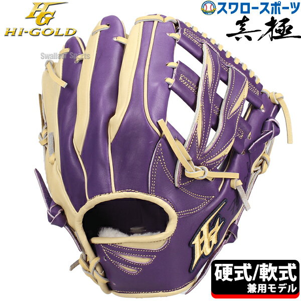 楽天市場】ハイゴールド(用途(野球・ソフトボール用品)全内 楽天市場】ハイゴールド(用途(野球・ソフトボール用品)全内