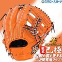 \25日全品ポイント5倍/ 野球 ハイゴールド 軟式グローブ 大人 Hi-Gold グラブ 二塁手・遊撃手用 己極 OKG-3104 右投げ用 野球用品 スワロ...