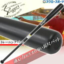 \1(木)ポイント5倍対象/ 野球 久保田スラッガー 限定 バット 長尺 ノックバット LT24-UB3 野球用品 スワロースポーツ