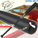 \1(木)ポイント5倍対象/ 野球 久保田スラッガー 限定 バット 短尺 ノックバット LT24-UB4 野球用品 スワロースポーツ