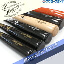 \4時間限定!23日(金)全品P10倍/ 野球 久保田スラッガー 限定 バット 硬式 木製 硬式木製バット メープル 214型 LT24-UB7 野球用品 スワロースポーツ(4)