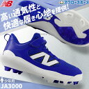 【塗りPのみ可】野球 ニューバランス 少年 ジュニア スパイク ポイント スタッド 野球スパイク 3000 v7 Cleats JNR クリーツジュニア JR ...