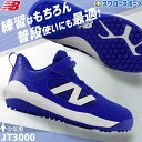 \1(木)ポイント5倍対象/ 野球 ニューバランス 少年 ジュニア トレーニングシューズ アップシューズ 3000 v7 Turf JNR ターフジュニア JR...