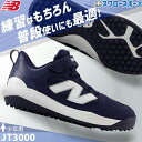 \1(木)ポイント5倍対象/ 野球 ニューバランス 少年 ジュニア トレーニングシューズ アップシューズ 3000 v7 Turf JNR ターフジュニア JR...