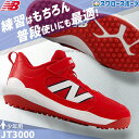 \1(木)ポイント5倍対象/ 野球 ニューバランス 少年 ジュニア トレーニングシューズ アップシューズ 3000 v7 Turf JNR ターフジュニア JR...