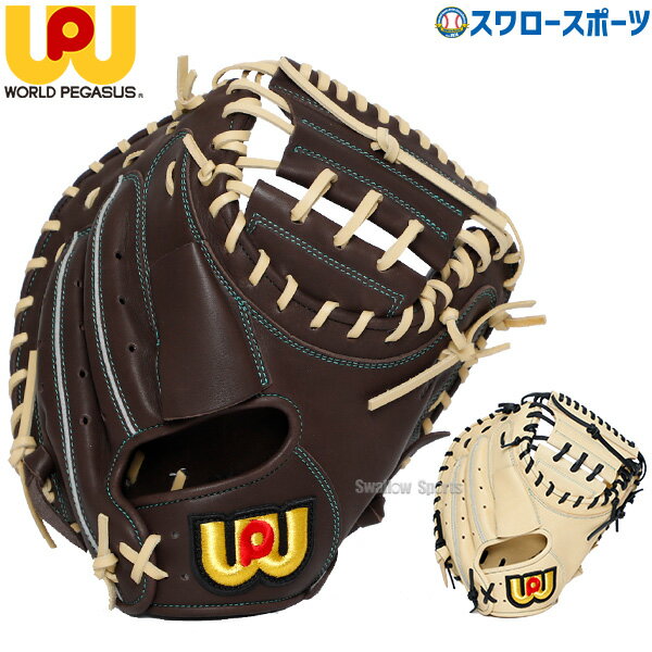 楽天市場】ワールドペガサス キャッチャー ミットの通販 楽天市場】ワールドペガサス キャッチャー ミットの通販
